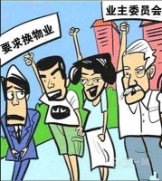 &ldquo;取消物业费、物业公司轰走&rdquo;是否可行?听业主们怎么说!