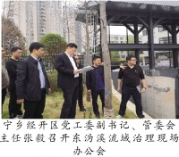 宁乡经济技术开发区管理委员会入编湖南建设年鉴