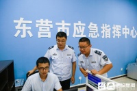 东营市应急系统24小时值班值守 做好灾害防范 守护城市安全!