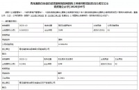 涉及多村!青龙10宗国有土地出让