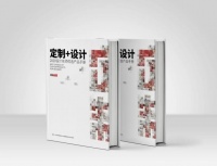 定制+设计,中国首份定制家居产品设计师选材手册正式发布