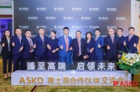 高端家电群雄逐鹿,ASKO雅士高携手合作伙伴决胜未来