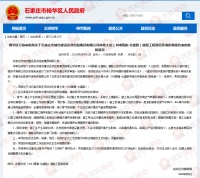 总投资超4千万!体育大街南延工程再迎新进展 预计年底竣工