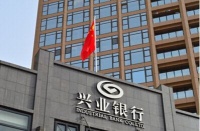 兴业银行因&ldquo;房住不炒&rdquo;被罚