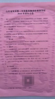 菏泽:一中桂陵路学校2020招生公告!附学区范围..