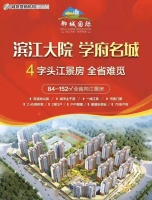 河源高新区御城国际楼盘的房怎么样?