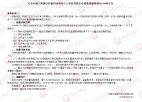 五大行同日发布公告:8月25日起个人房贷统一转换为LPR定价