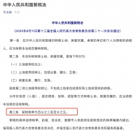 《契税法》刷屏!&ldquo;明年买房要多缴税&rdquo;?权威回应来了