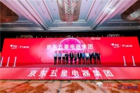 京东宣布&ldquo;一城一店&rdquo;模式加速扩张 将为超4亿消费者提供沉浸式