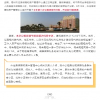 今年第三次公租房:涉及红岭小区78套房源