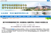 来了来了!武鸣线新进展,设站13座,投资额165亿