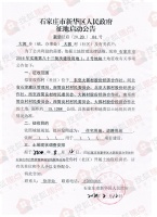 征地快讯 | 新华区发布1则征地公告 拟征227亩地建住宅等