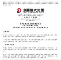 恒大物业引战235亿  云峰、腾讯等巨头竞相入股