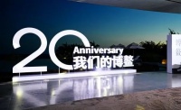 重启的地产与世界：2020博鳌房地产论坛圆满闭幕