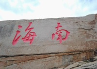 盛放时光，怡居海南 | 海城时代广场，臻装二居热销中