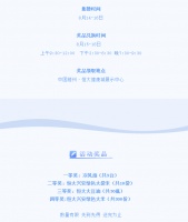 [恒大健康城]集赞送好礼,在线放送礼品