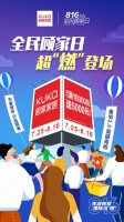 年年不缺席的「816全民顾家日」，应该如何被定义？