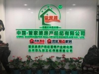 【开业大吉】临海管家婆团队第5家分店:管家婆凯歌路店正式开业
