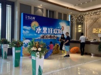 亿利生态城│热带风情节,水果狂欢趴震撼开幕!