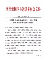 益阳这些地方正式喜提&ldquo;国家卫生乡镇(县城)&rdquo;