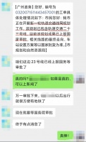 广州地铁23号线纳入广州新规划!已上报国家审批!