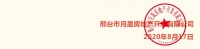 关于近期网络对&ldquo;月晟&middot;天玺台&rdquo;预验房情况不实报道的相关说明