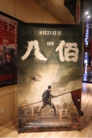 《八佰》,我们来了!