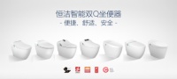 恒洁智能马桶怎么样?引领智造国货新潮流