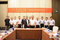 古井&middot;悦水苑星级酒店加盟雅高集团