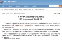 总投资额约51亿!星河湾拿下番禺塘步东村旧改