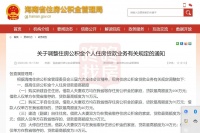 最高100万!海南提高住房公积金个人贷款额度,20日起实施