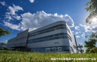 北京经开区汽车&ldquo;超级工厂&rdquo;雏形初现 产业链升级再提速