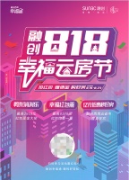 数字化赋能818融创幸福云房节幸福通跑出&ldquo;加速度&rdquo;