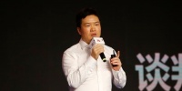 CRS峰会|王本龙:房企要拿得到、想得全、干得爽、输得起