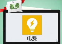 你家的电费变多了吗?防城港市供电局召开专题会议进行解答