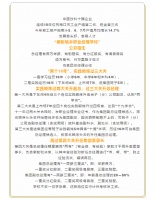 椰树集团发文招职业经理:&ldquo;须以房产作抵押,承诺终身服务&rdquo;