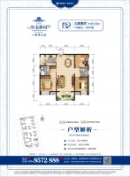 恒泰雅园17#栋新品小高层户型赏析
