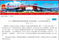 凯诺拆迁律师:拆迁模式将有新变化,拟明确拆迁最低补偿标准!