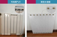 新墙暖墙裙式暖气片结构啥样?什么材质?使用寿命如何?
