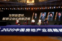 CRS峰会 | 主题论坛二:发展新逻辑 解析企业运营新功能