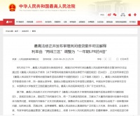 民间借贷利率司法保护上限大幅降低,意味着什么?