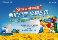 本周末宜昌楼市活动集锦 万达大都会&middot;天樾乐高DIY重磅来袭