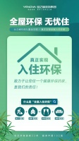 　　标题1：浪漫七夕！业之峰“入住环保”给你爱的呵护