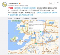 苏州吴江发生2.3级地震,震源深度11公里