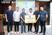 西南首家“全国社区商业服务示范街区”落址万科金色悦城