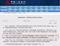 楼市大消息！央行、住建部联合约谈重点房企，提及一大监控机制！什么信号？