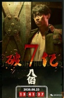 &ldquo;除了震撼就是感动!&rdquo;一部红色电影,扬碧桂园浙东党员壮志豪情