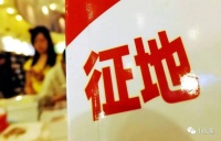 太原市公布征地综合地价!小店区平均每亩181648元&mdash;&mdash;