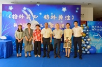 让星星不再孤独,关注孤独症儿童家庭,他们在行动