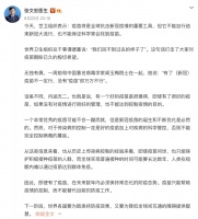 全国新增境外输入确诊病例16例!光有疫苗行吗?专家提醒&rarr;